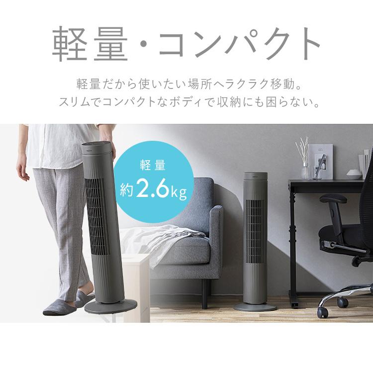 IRIS OHYAMA タワーファン 扇風機 羽なし dcモーター 静音