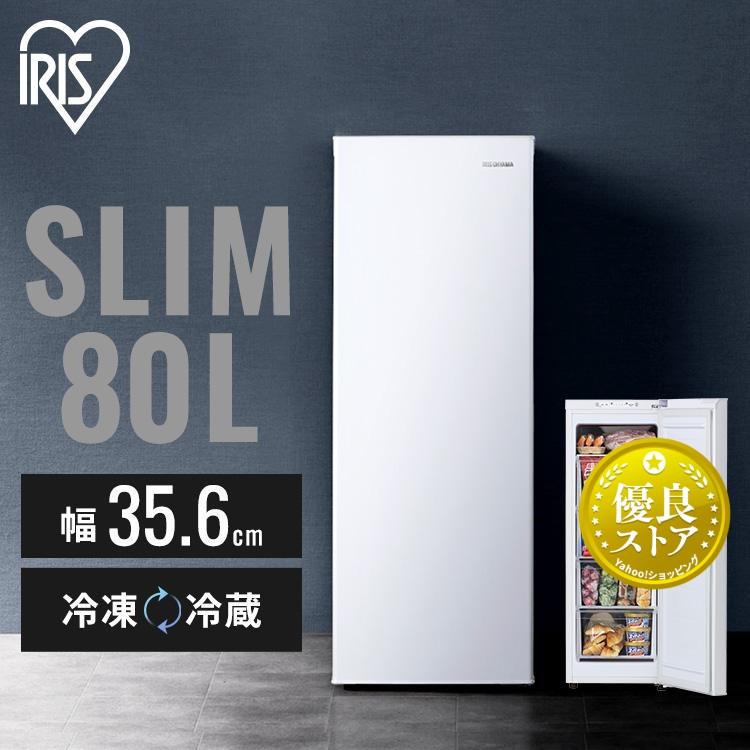 IRIS OHYAMA 冷凍庫 省スペース コンパクト スリム冷凍庫 80L IRIS OHYAMA 冷凍庫 省スペース コンパクト スリム冷凍庫 80L