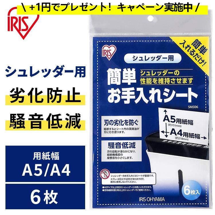 IRIS OHYAMA（アイリスオーヤマ） ＼+1円でお手入れシート