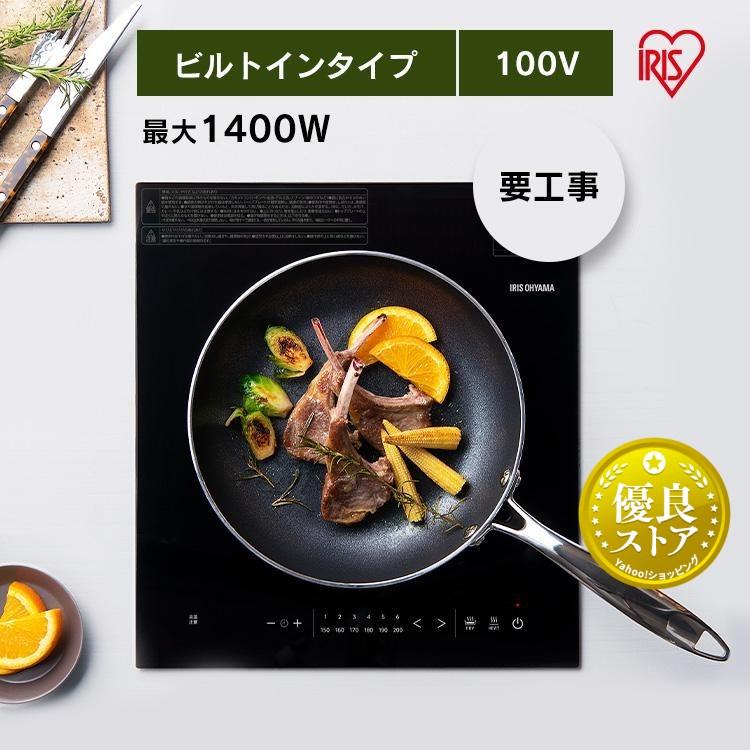 IRIS OHYAMA（アイリスオーヤマ） IHクッキングヒーター 1口 工事必要