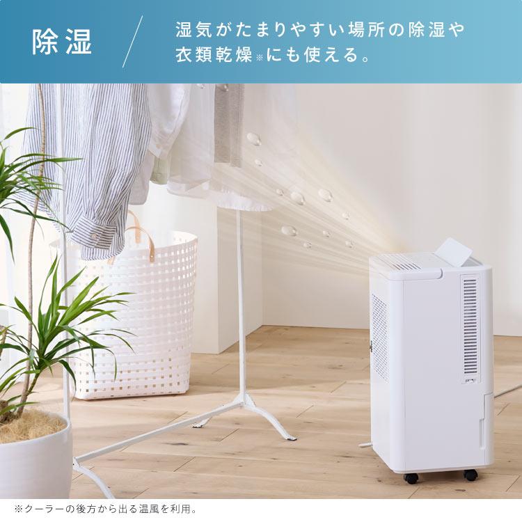 コンパクトクーラー ICP-0301G ホワイト 100V