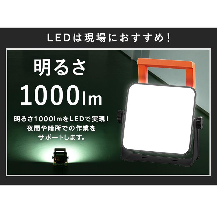 IRIS OHYAMA（アイリスオーヤマ） 投光器 led 屋外 防水 1000lm 昼光色
