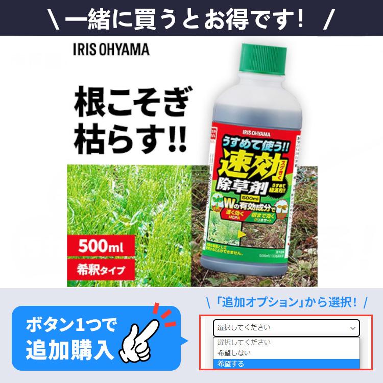 IRIS OHYAMA（アイリスオーヤマ） 噴霧器 電動 ＼+800円で除草剤