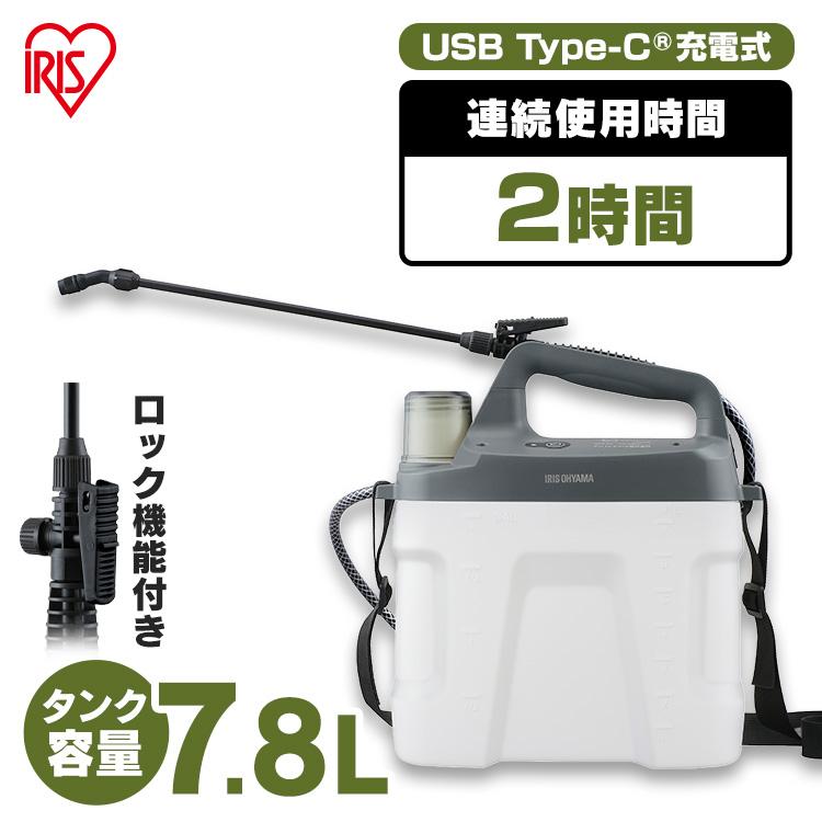 IRIS OHYAMA（アイリスオーヤマ） 噴霧器 電動 ＼+800円で除草剤