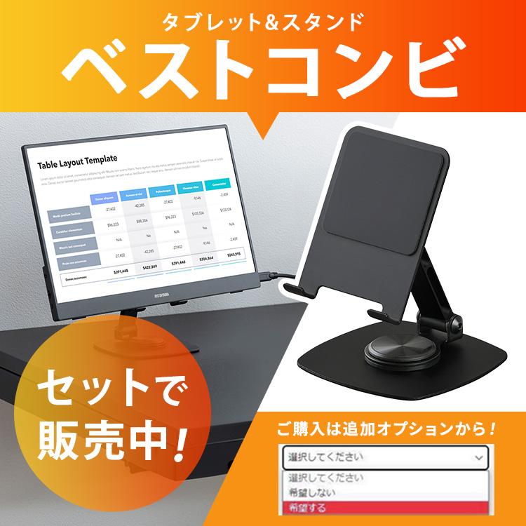 IRIS OHYAMA（アイリスオーヤマ） ＼保護フィルム購入不要／タブレット