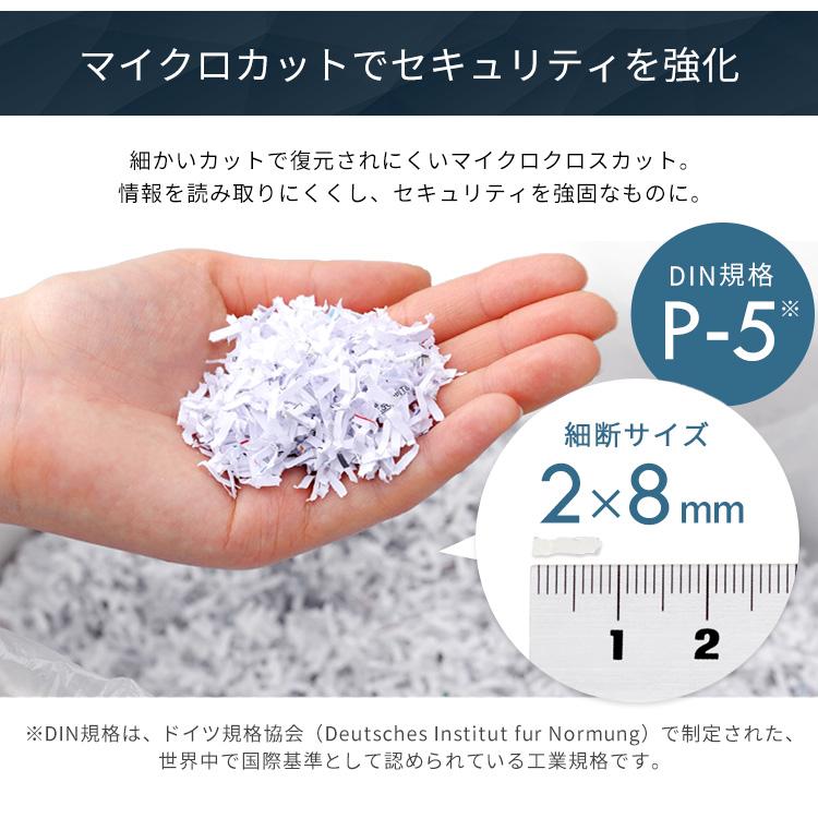 IRIS OHYAMA（アイリスオーヤマ） シュレッダー 業務用 電動 マイクロ