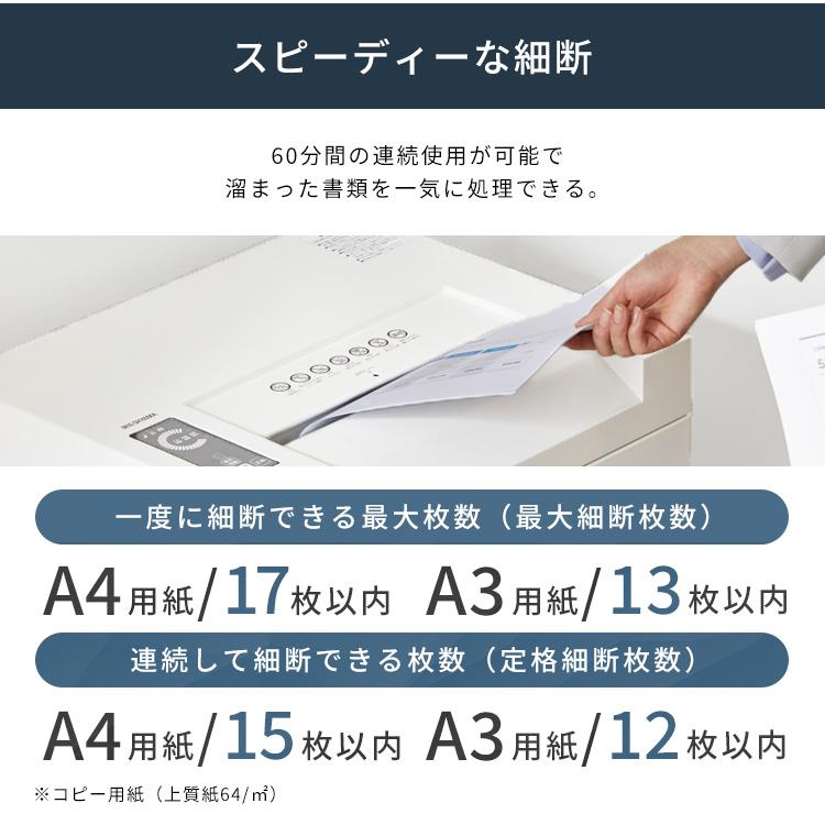 IRIS OHYAMA（アイリスオーヤマ） シュレッダー 業務用 電動 マイクロ