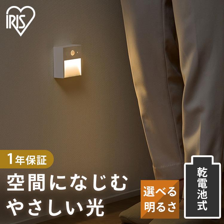 IRIS OHYAMA（アイリスオーヤマ） センサーライト 人感 コードレス