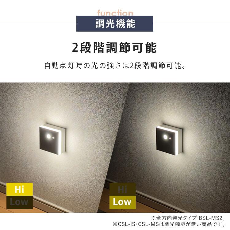 IRIS OHYAMA センサーライト 人感 コードレス 電池式 廊下 室内