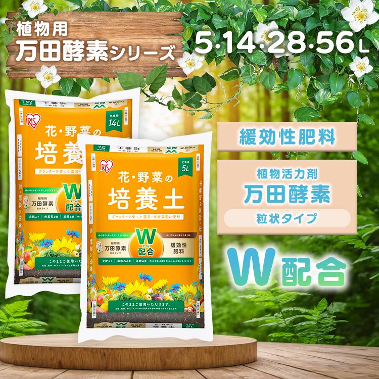 IRIS OHYAMA（アイリスオーヤマ） 培養土 5l 土 園芸用土 花 野菜 植え
