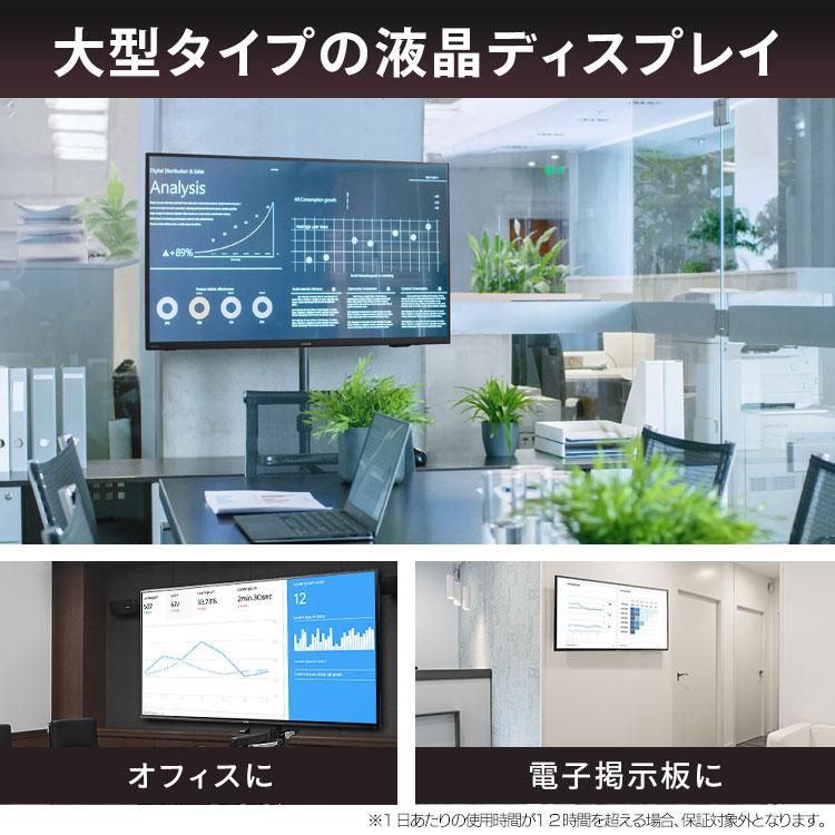 IRIS OHYAMA（アイリスオーヤマ） 大型ディスプレイ 55型 4K 高精細