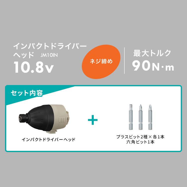 IRIS OHYAMA（アイリスオーヤマ） インパクトドライバー 10.8V