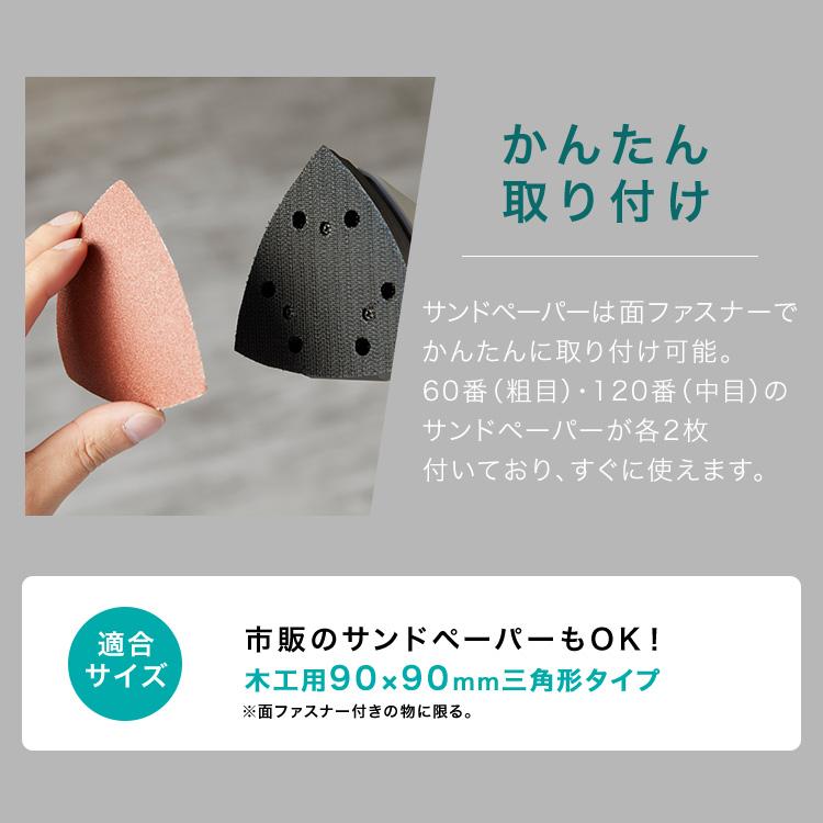 IRIS OHYAMA（アイリスオーヤマ） 電動サンダー 10.8Vマルチギア専用