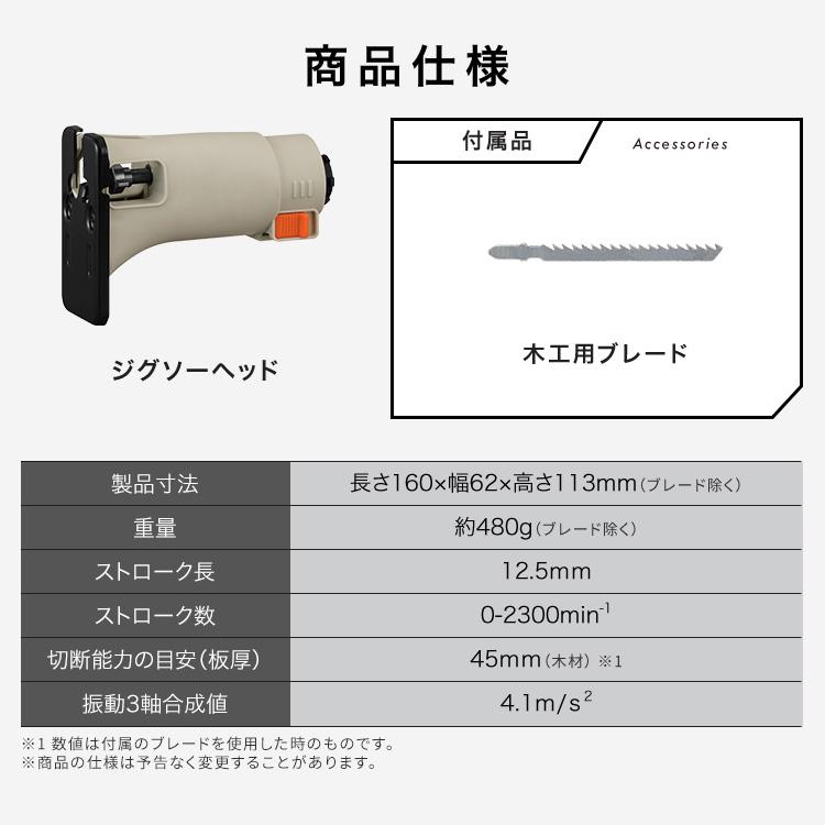 IRIS OHYAMA（アイリスオーヤマ） 電動ジグソー 10.8Vマルチギア専用
