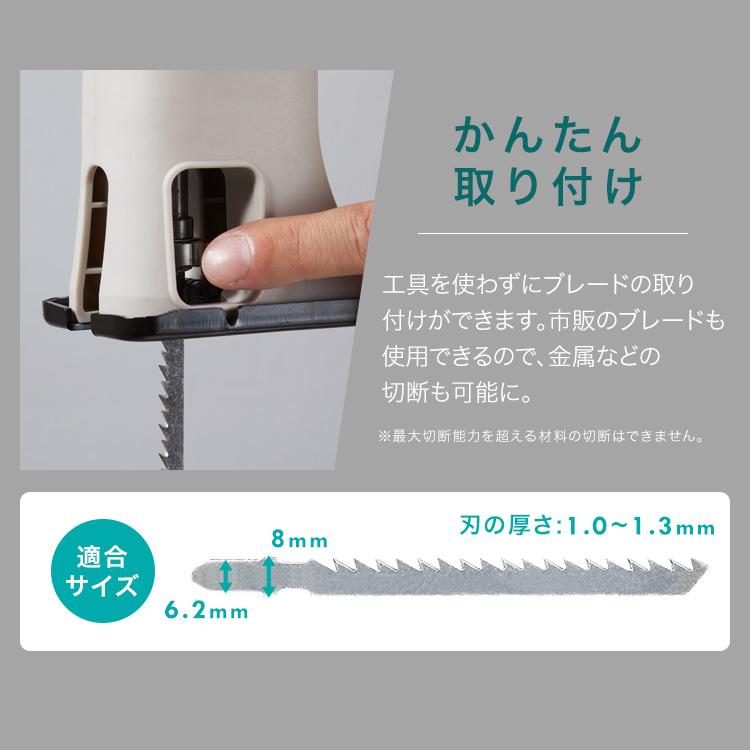 IRIS OHYAMA（アイリスオーヤマ） 電動ジグソー 10.8Vマルチギア専用