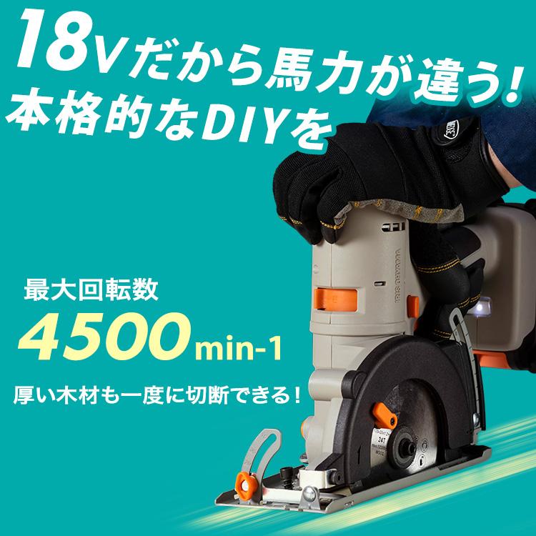 IRIS OHYAMA（アイリスオーヤマ） 電動工具 丸ノコ 18V マルチギア専用