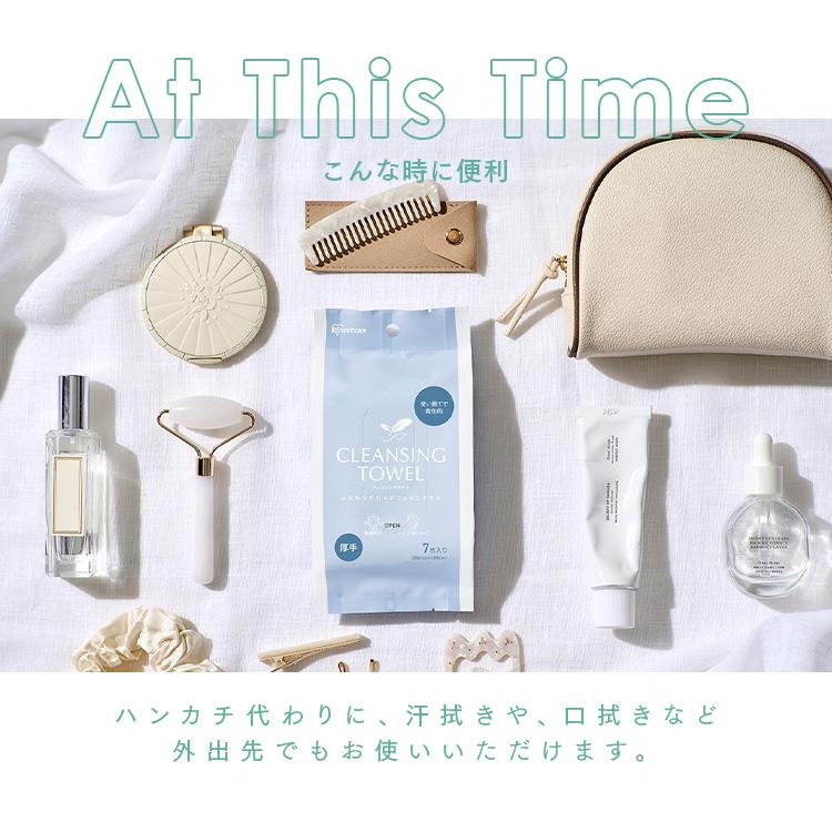 IRIS OHYAMA（アイリスオーヤマ） クレンジングタオル 使い捨て 携帯用