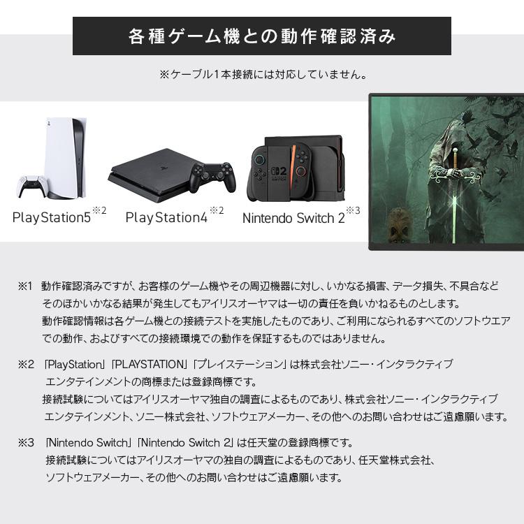 IRIS OHYAMA（アイリスオーヤマ） モバイルモニター pcモニター 18.5