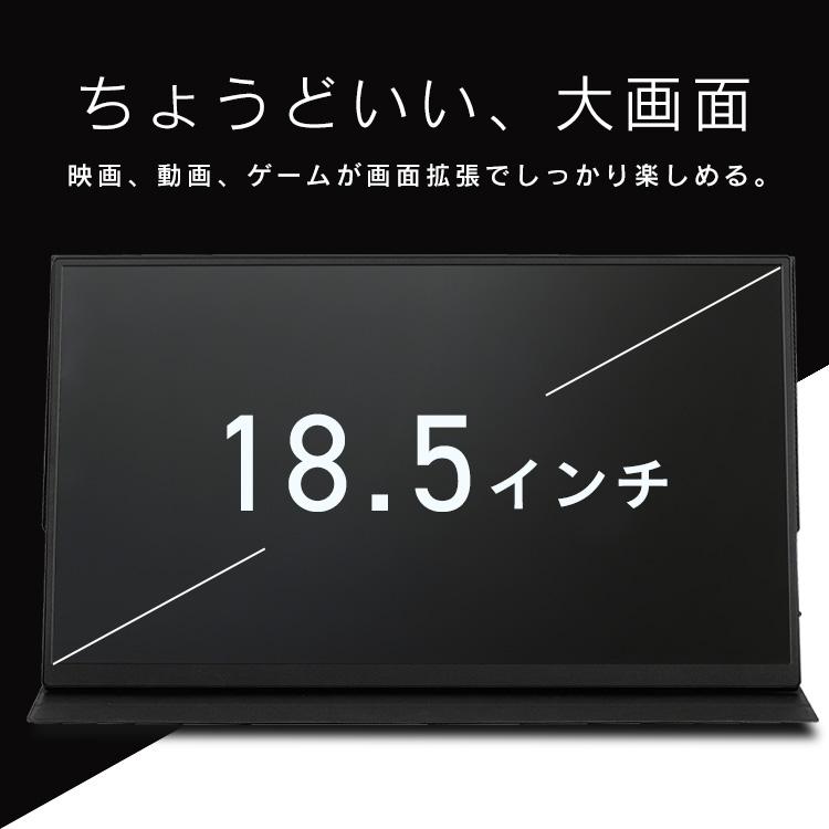 IRIS OHYAMA（アイリスオーヤマ） モバイルモニター pcモニター 18.5