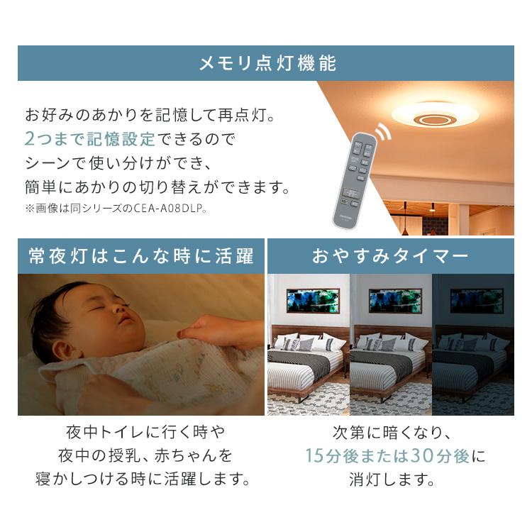 IRIS OHYAMA シーリングライト led 8畳 led照明器具 天井 照明 IRIS OHYAMA シーリングライト led 8畳 led照明器具 天井 照明