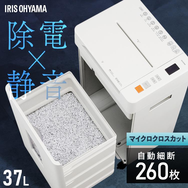 IRIS OHYAMA（アイリスオーヤマ） シュレッダー 業務用 静音 オフィス