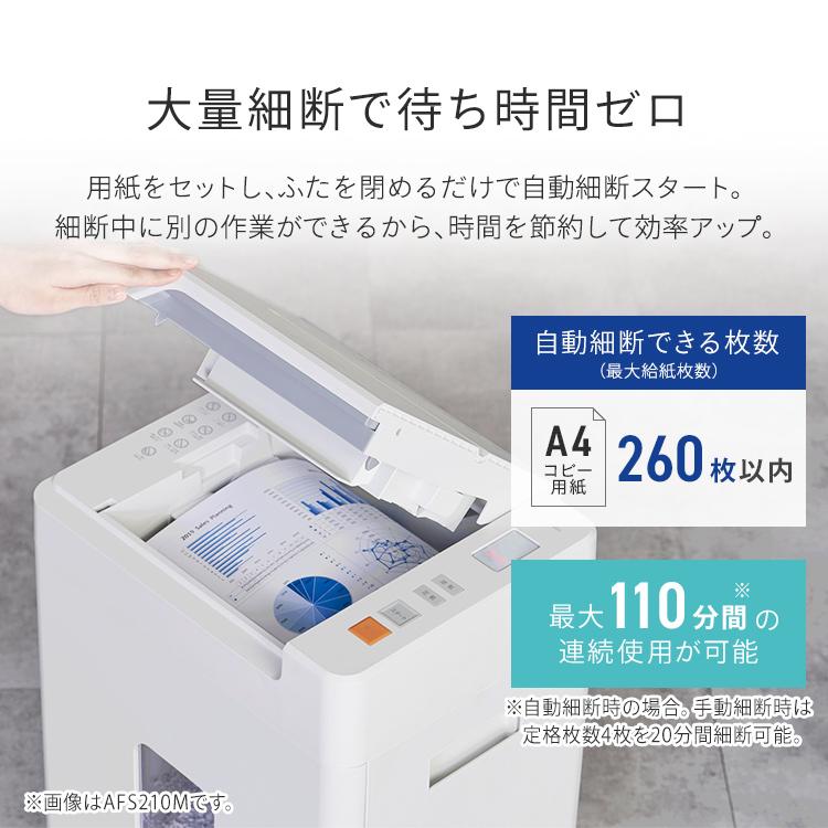 IRIS OHYAMA（アイリスオーヤマ） シュレッダー 業務用 静音 オフィス