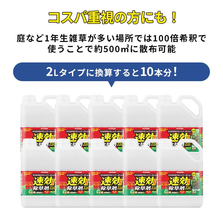 IRIS OHYAMA（アイリスオーヤマ） 除草剤 希釈タイプ 500ml 速効 強力