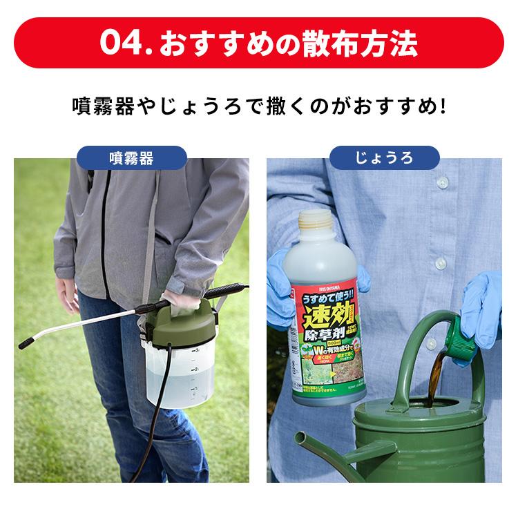 IRIS OHYAMA（アイリスオーヤマ） 除草剤 希釈タイプ 500ml 速効 強力