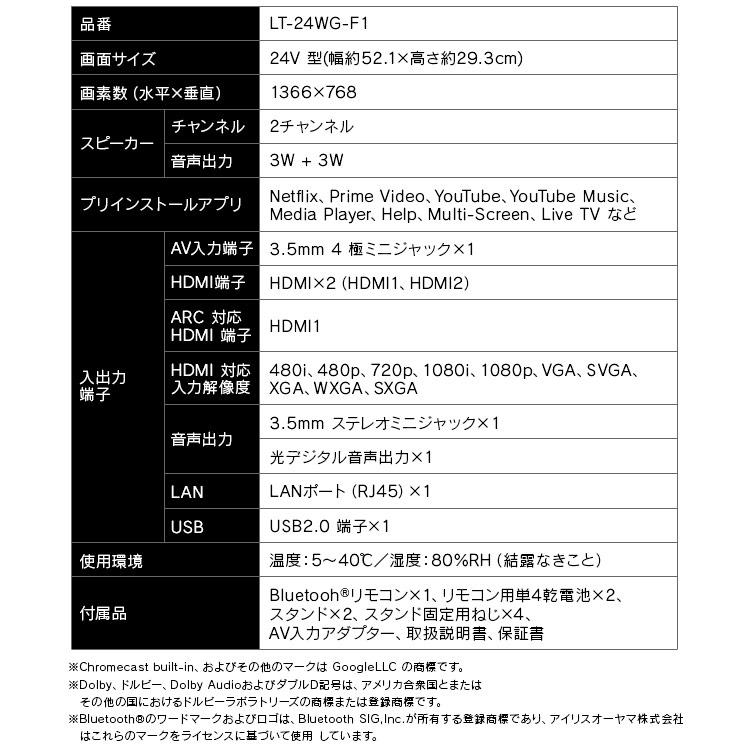IRIS OHYAMA（アイリスオーヤマ） テレビ チューナーレステレビ 24V型