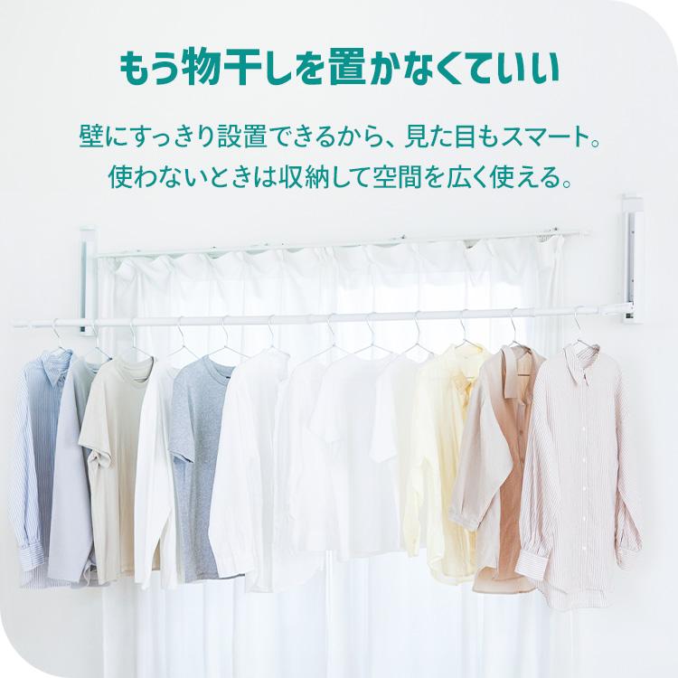 IRIS OHYAMA（アイリスオーヤマ） 室内物干し 壁付け 賃貸 洗濯物干し