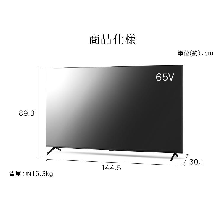 IRIS OHYAMA（アイリスオーヤマ） テレビ 液晶テレビ 65v 型 tv