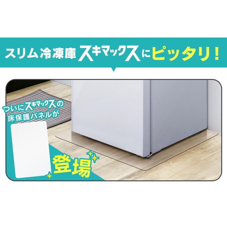 IRIS OHYAMA（アイリスオーヤマ） 冷蔵庫マット 下敷き マット