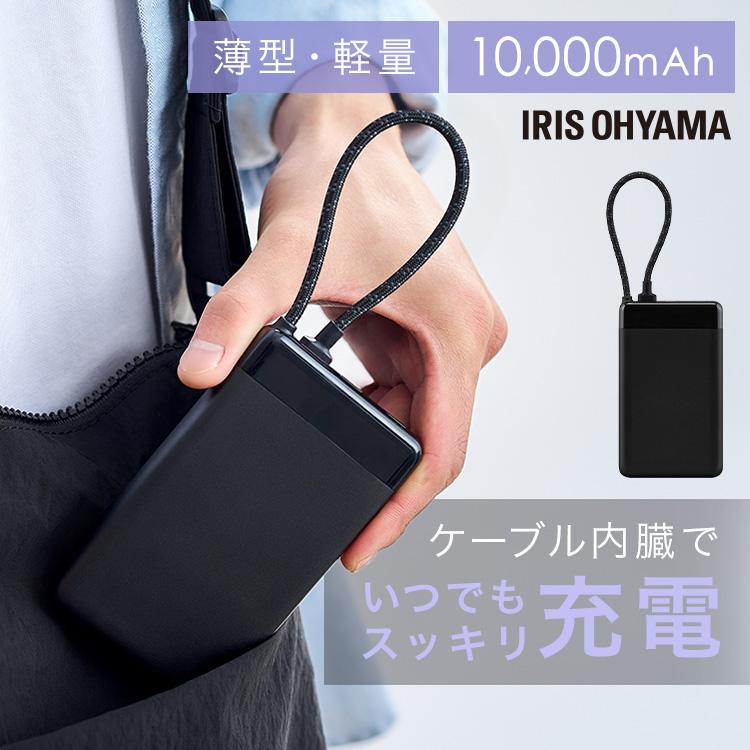 取引成立済 3点セット　スマートウォッチ　イヤホン　モバイルバッテリー 楽天市場】【ふるさと納税】モバイルバッテリー 10000mah ( ブラック
