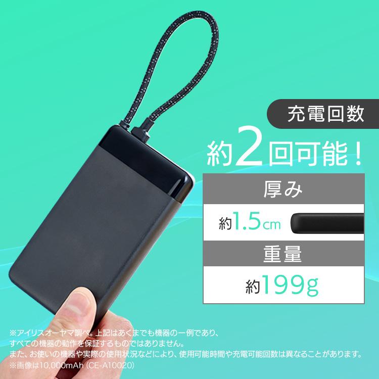 IRIS OHYAMA（アイリスオーヤマ） モバイルバッテリー 軽量 小型