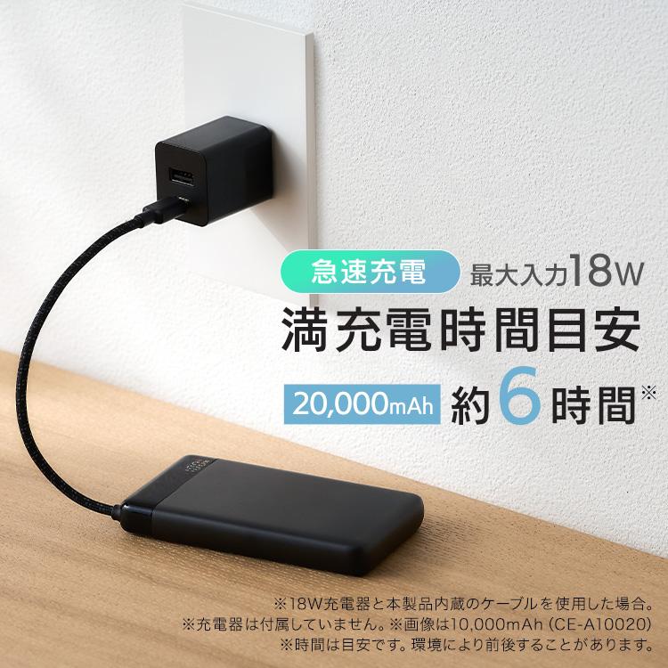 IRIS OHYAMA（アイリスオーヤマ） モバイルバッテリー 大容量 20000mAh