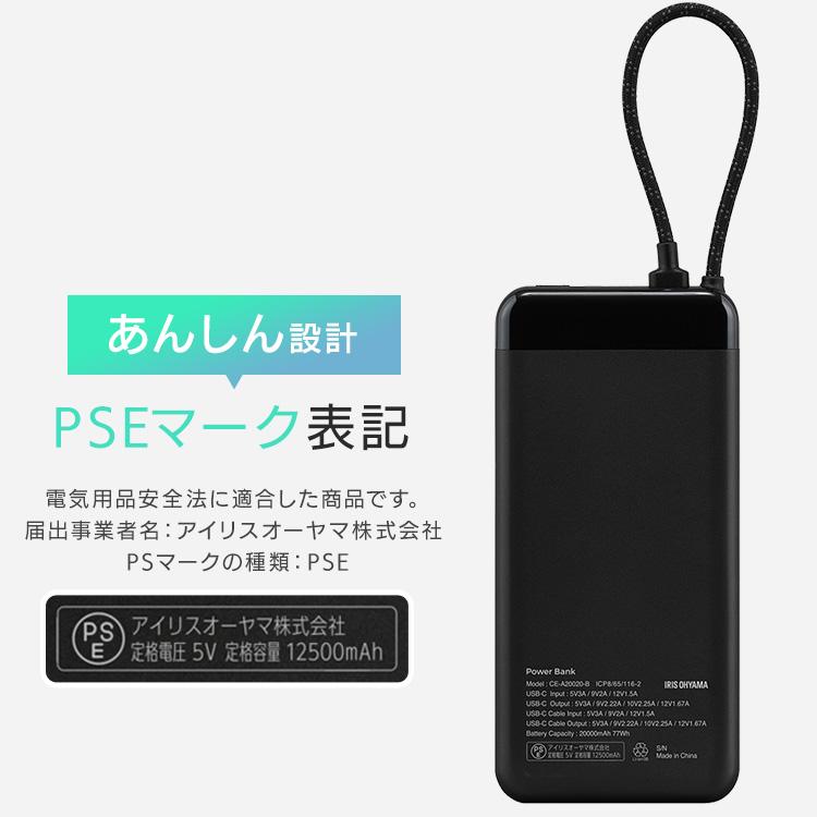 IRIS OHYAMA（アイリスオーヤマ） モバイルバッテリー 大容量 20000mAh