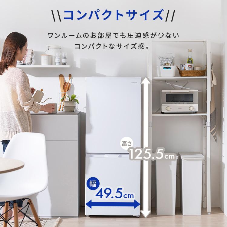【東京23区内送料無料】冷蔵庫140L ✨2023年製✨アイリスオーヤマ IRIS OHYAMA（アイリスオーヤマ） 冷蔵庫 一人暮らし 霜取り不要 新品