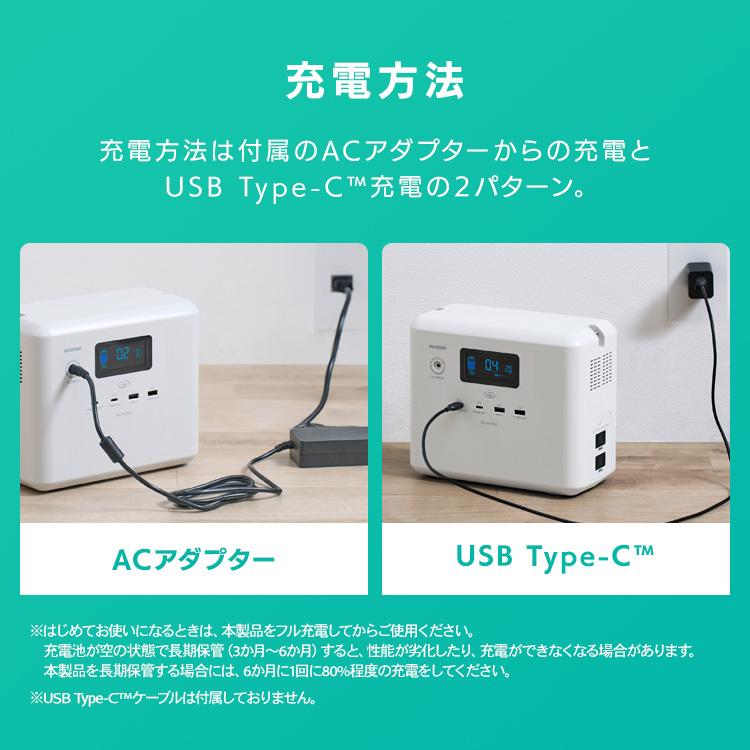 ポータブル電源 小型 コンパクト 200W 288Wh アウトドア キャンプ 車中泊 防災 災害 非常用 モバイル電源 IPU-A280-W アイリスオーヤマ *の画像