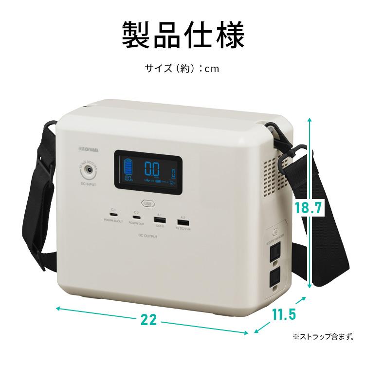 ポータブル電源 小型 コンパクト 200W 288Wh アウトドア キャンプ 車中泊 防災 災害 非常用 モバイル電源 IPU-A280-W アイリスオーヤマ *の画像