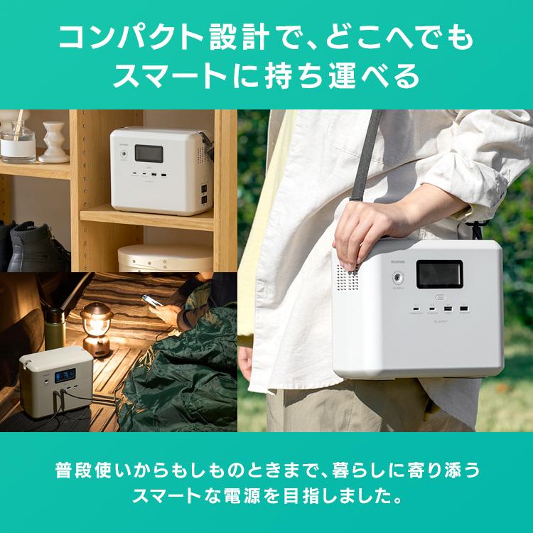ポータブル電源 小型 コンパクト 200W 288Wh アウトドア キャンプ 車中泊 防災 災害 非常用 モバイル電源 IPU-A280-W アイリスオーヤマ *の画像