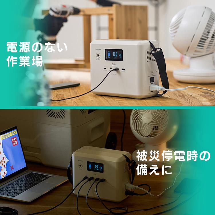 ポータブル電源 小型 コンパクト 200W 288Wh アウトドア キャンプ 車中泊 防災 災害 非常用 モバイル電源 IPU-A280-W アイリスオーヤマ *の画像