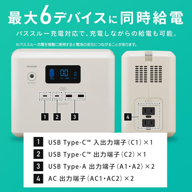 ポータブル電源 小型 コンパクト 200W 288Wh アウトドア キャンプ 車中泊 防災 災害 非常用 モバイル電源 IPU-A280-W アイリスオーヤマ *の画像