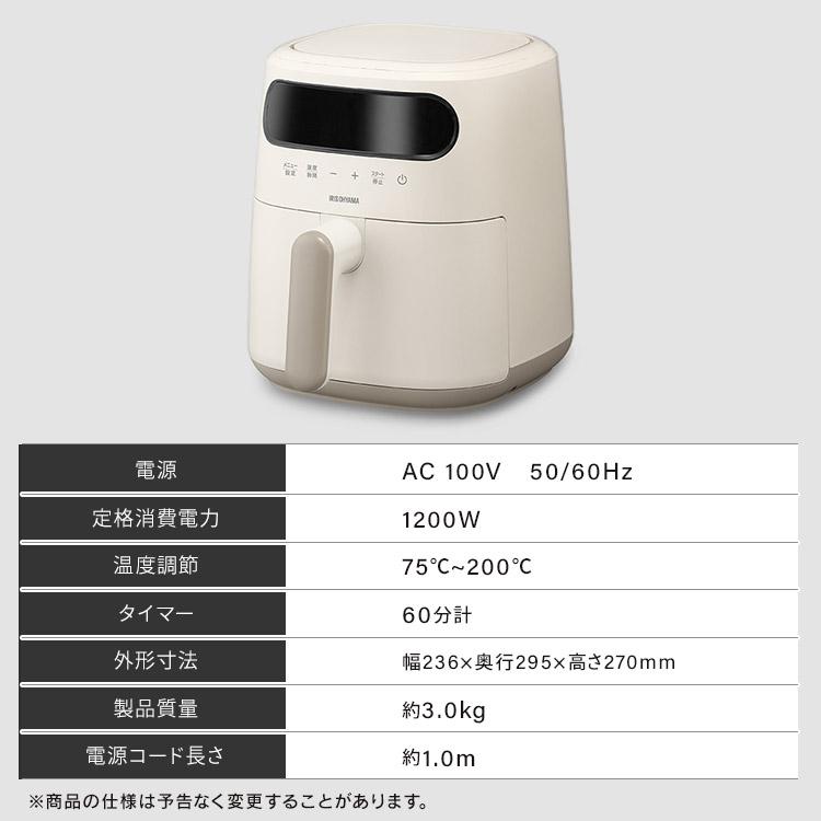 IRIS OHYAMA（アイリスオーヤマ） 電気フライヤー 3L 家庭用 スチーム