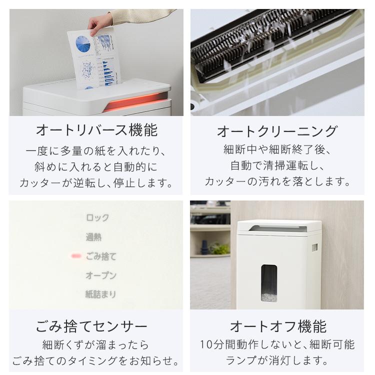 IRIS OHYAMA（アイリスオーヤマ） シュレッダー 業務用 シュレッター