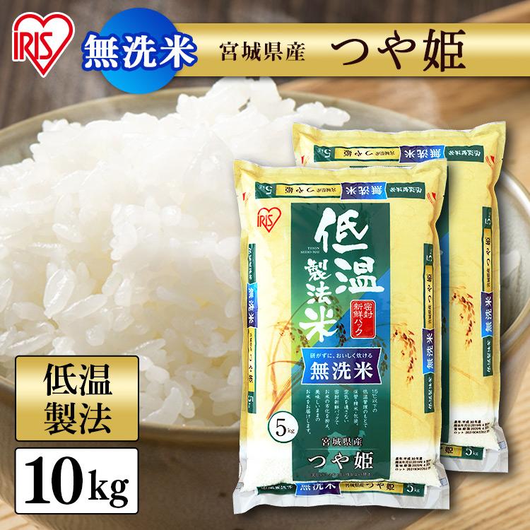 つや姫　無洗米10kg 令和6年度産 つや姫 無洗米10kg 令和6年度産