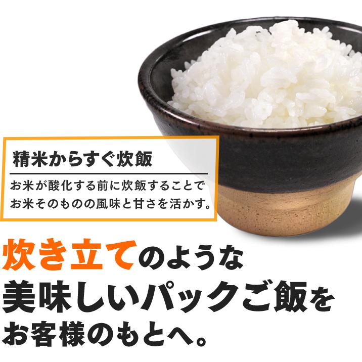 パックご飯 180g 24食 アイリス 低温製法米 CM パックごはん レトルトご飯 米 パック ごはんパック レンジ セット 非常食 保存食｜insdenki-y｜04