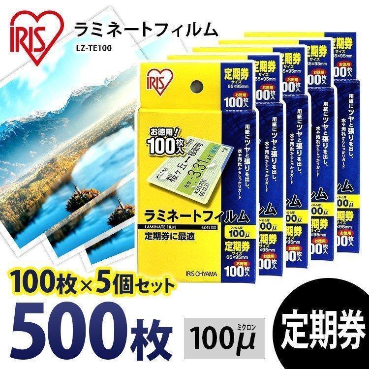 断捨離ゆうちゃん　純金 ラミネート ニッセイ100周年記念 999 刻印あ IRIS OHYAMA（アイリスオーヤマ） ラミネートフィルム 定期券 100μ 100
