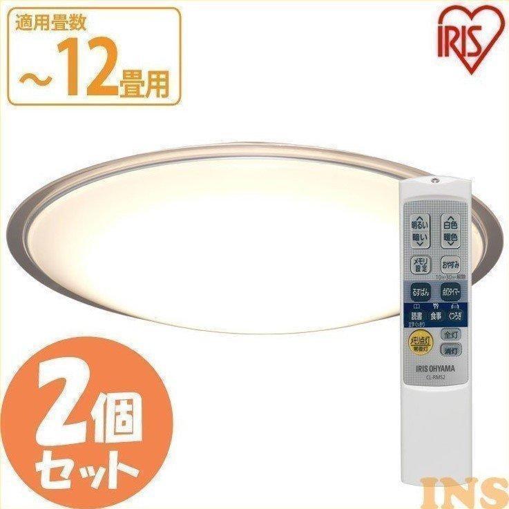 アイリスオーヤマ CL12DL-5.1CF LEDシーリングライト リモコン付き IRIS OHYAMA（アイリスオーヤマ） LED シーリングライト 照明 おしゃれ