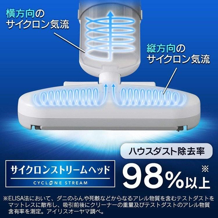 布団乾燥機 布団クリーナー アイリスオーヤマ カラリエ ツインノズル ダニ対策 ダニ 布団 掃除機 FK-W1 IC-FAC3 一人暮らし 新生活 吸引力 軽量｜insdenki-y｜14