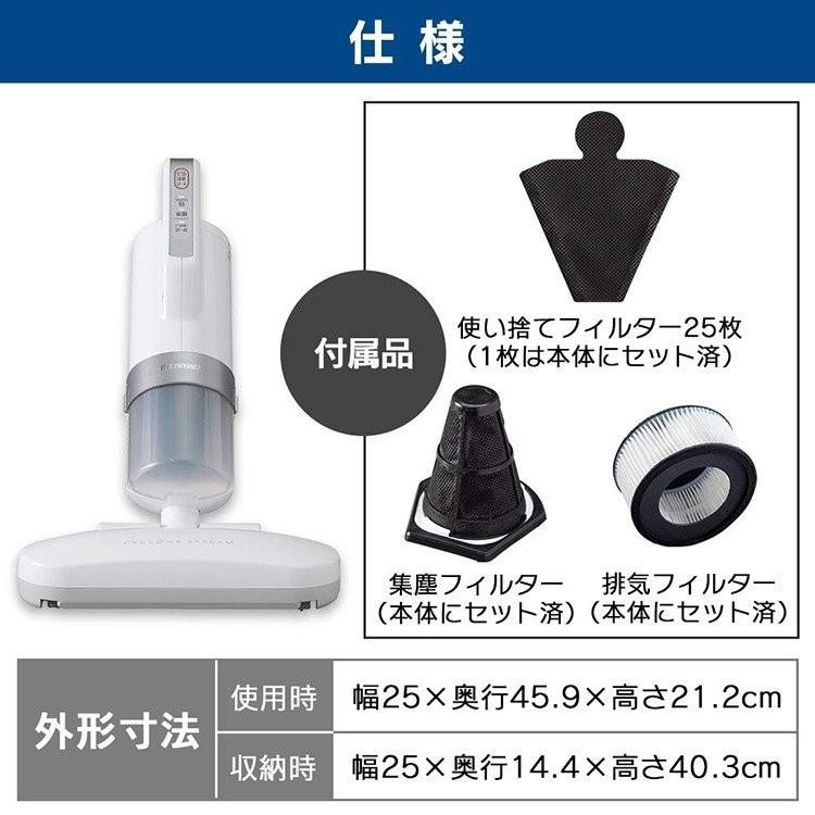 布団乾燥機 布団クリーナー アイリスオーヤマ カラリエ ツインノズル ダニ対策 ダニ 布団 掃除機 FK-W1 IC-FAC3 一人暮らし 新生活 吸引力 軽量｜insdenki-y｜17